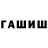 Гашиш Premium Bekseit Seitbek