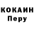 Кодеиновый сироп Lean Purple Drank Lev Mailov