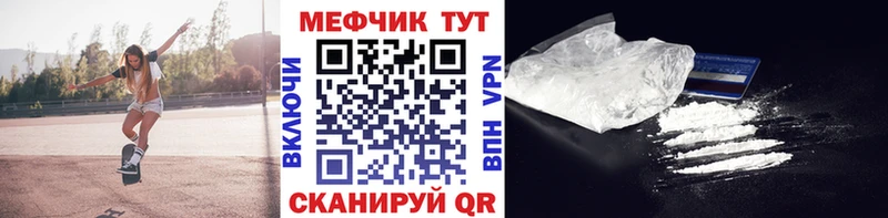 Меф кристаллы  Циолковский 