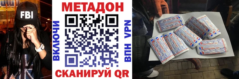 Метадон мёд  Циолковский 